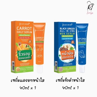 Jula’s Herb จุฬาเฮิร์บ หลอด