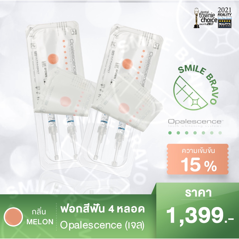 ฟอกสีฟัน Opalescence PF 15% กลิ่น Melon (4 หลอด) - ผลิตภัณฑ์ฟอกสีฟันอันดับ 1 ของโลกจากอเมริกา ฟอกฟันขาว เห็นผลเร็ว
