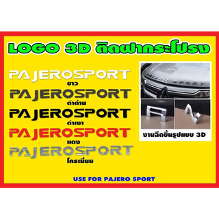 โลโก้ ปาเจโร่ Pajero Sport แดง