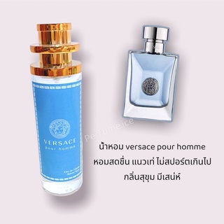 น้ำหอม Versace Pour Homme ขนาด 35 ml.