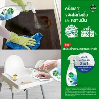Dettol เดทตอล สเปรย์ฆ่าเชื้อเดทตอล เซอร์เฟสคลีนเซอร์ สเปรย์ทำความสะอาด 500มลX2