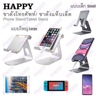 [พร้อมส่ง] อลูมิเนียมขาตั้งแท็บเล็ตสำหรับ ที่วางไอแพด ที่วางแท็บเล็ต iPad Stand โฟน แท็บเล็ต Phone Stand Tablet Stand