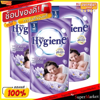 🔥แนะนำ!! ไฮยีน น้ำยาปรับผ้านุ่ม สีม่วง ขนาด 600 มล. แพ็ค 3 ห่อ HYGIENE SOFTENER 600MLX3 VIOL