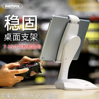 Remax RM-C16 ขาตั้งใช้สำหรับ iPAD และแท็บเล็ต TABLET HOLDER พร้อมส่ง