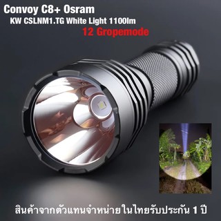 ไฟฉาย Convoy C8+ Osram KW CSLNM1.TG แสงขาว 1100lm