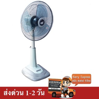 เย็นสุดๆ พัดลม 16 นิ้ว สไลด์ ยี่ห้อ CLEO เทา ส่งด่วน ส่งฟรี สินค้าขายดี