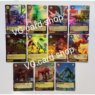 การ์ด ไดโนเสาร์ Dinosaur King เรืองแสง VG card shop