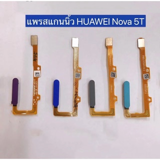 แพรปุ่มสแกนนิ้ว huawei nova5T  แพรสแกนนิ้วมือ (ได้1ชิ้น)