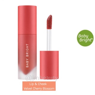 (แท้) Baby Bright Lip &amp; Cheek Velvet Cherry Blossom 2.4g เบบี้ ไบร์ท ลิป ชีค เวลเวท เชอร์รี่ บลอสซั่ม เนื้อละมุน