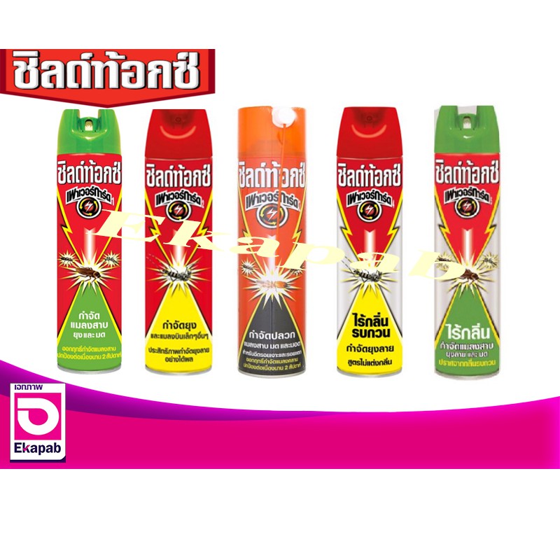 ชิลด์ท้อกซ์ เพาเวอร์การ์ด 600 มล.