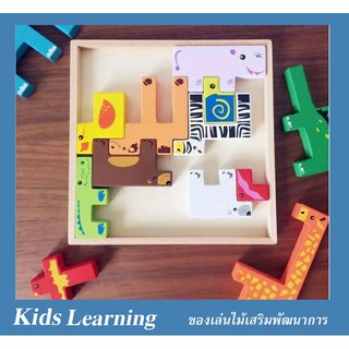 🏅Kids learning🏅  ของเล่นไม้เสริมพัฒนาการ จิ๊กซอร์สัตว์