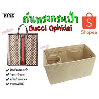 [พร้อมส่ง ดันทรงกระเป๋า] Ophidai ---- Medium / Large จัดระเบียบ และดันทรงกระเป๋า