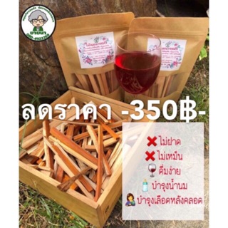 👍🏻ยืนยันราคาถูกสุด🔥ลด!!!! 200฿ไม้นมนางแห้ง+ฝาง แบบกิโลกรัม ไม่มีรา สะอาด