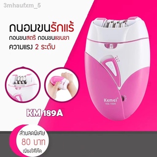 ✼™☾KM-189A เครื่องถอนขนไฟฟ้า(ไร้สายชาร์จไฟผ่าน USB) หัวถอน 6 หัว ปรับ 2 ระดับ มีไฟส่องเวลาใช้งานและหวีแซะขน