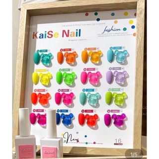 kaise nion แถมชาร์ท 15 สี15 ml