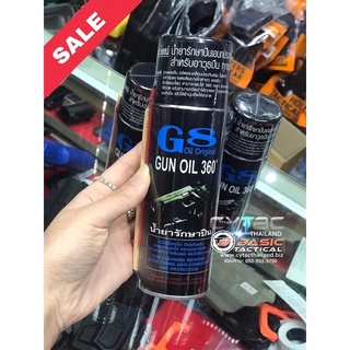 นำ้มันล้างทำความสะอาดปืนG8 Gun oil ขนาด200ml