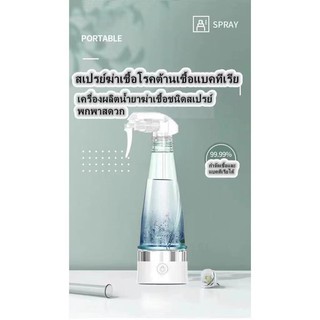 🌈พร้อมส่ง!! เครื่องผลิตน้ำฆ่าเชื้อโรครุ่นJX02-4.5-D