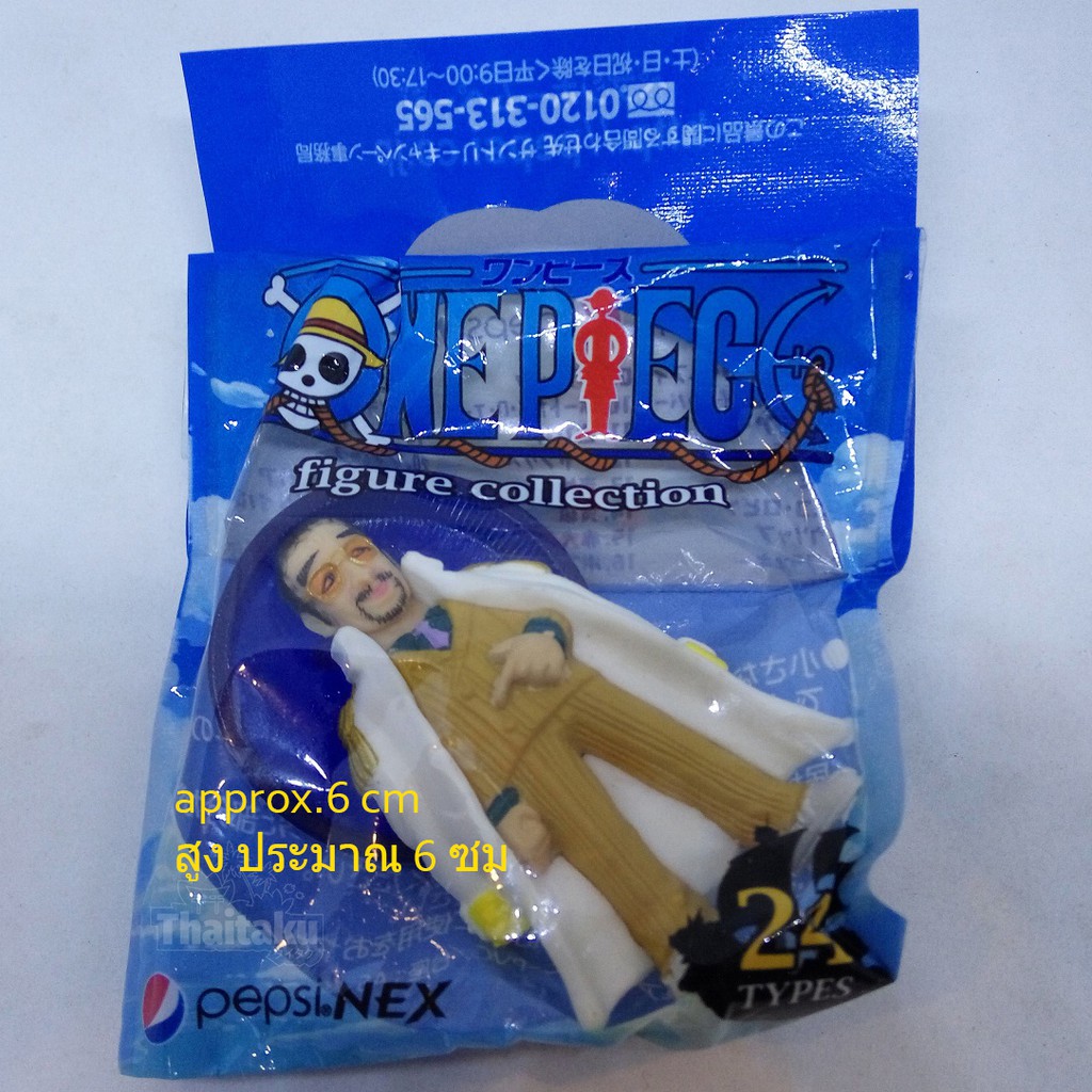 One Piece x Pepsi วันพีช - LOT JP - Kizaru คิซารุ - Mini Figure ฟิกเกอร์ โมเดล Model Anime