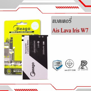 แบตเตอรี่  Ais Lava W7 / Iris W7 / LBI01850040 แบตแท้ 100% มีรับประกัน 1ปี