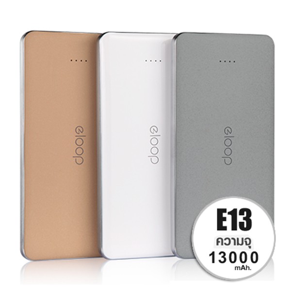 แบตสำรอง Eloop E13 13000 mAh