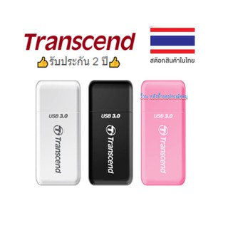 Transcend ⚡️FLASH SALE⚡️ (ราคาพิเศษ) มี3สี Card Reader Transcend RDF5 /รับประกัน 2 ปี TS-RDF5R