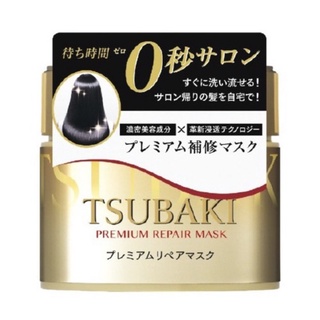 พร้อมส่ง🌈TSUBAKI by Shiseido ซึบากิ พรีเมียม รีแพร์ มาส์ก ขนาด 180 กรัม