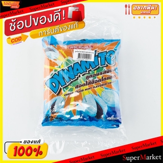 ถูกที่สุด✅  ไดนาไมท์ ลูกอมมิ้นท์ ถุงละ50เม็ด แพ็คละ2ถุง Dinamite Candy Jack&amp;Jill (สินค้ามีคุณภาพ) ลูกอม หมากฝรั่ง