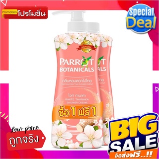 พฤกษานกแก้ว ครีมอาบน้ำ กลิ่นไวท์ทานาคา ขนาด 500 มล. แพ็คคู่Parrot Shower Cream White Thanaka 500 ml + Refill