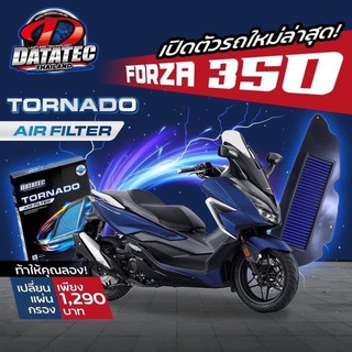 แผ่นกรอง datatec tornado forza350