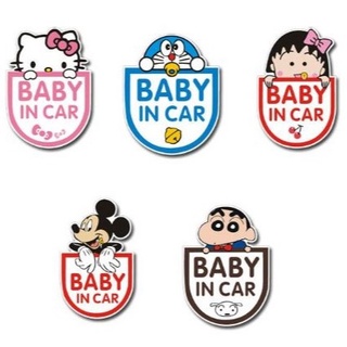 พร้อมส่ง! สติ๊กเกอร์ BABY IN CAR