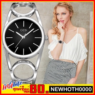 💥 GEDI รุ่น 2974 ของแท้ 💯% [ครั้งแรกลดอีก80]มีกล่อง 🎁 ส่งฟรีเคอรี่ 🚚 เก็บเงินปลายทาง ไม่บวกเพิ่ม