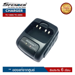 SPENDER CHARGER รุ่น TC-144S หรือ TC-245S แท่นชาร์จสำหรับอะแดปเตอร์วิทยุสื่อสาร ราคานี้ไม่รวมสายชาร์จ