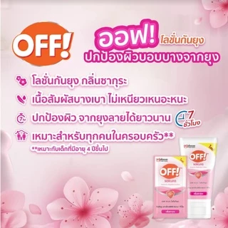 ออฟ! ซากุระ โลชั่นกันยุง 50 มล. Sakura Mosquito Repellent Lotion Tub