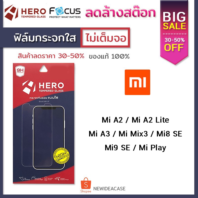 🟩 HERO ฟิล์มกระจก ใส Xiaomi - MiA2 / MiA2Lite / MiA3 / Mi Mix3 / Mi8SE / Mi9SE / MiPlay