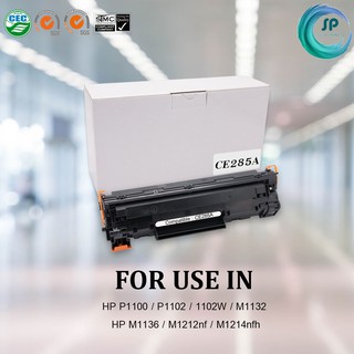 Supply print ตลับหมึกเลเซอร์เทียบเท่าCE285Aสำหรับรุ่น HP P1100 / P1102 / 1102W / M1132 HP M1136 / M1212nf / M1214nfh
