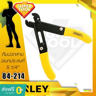 STANLEY คีมปอกสายไฟ 5.1/4"  รุ่น 84-214  คีมปอกสายอเนกประสงค์ มินิ สแตนเลย์ ( Wire Stripper )