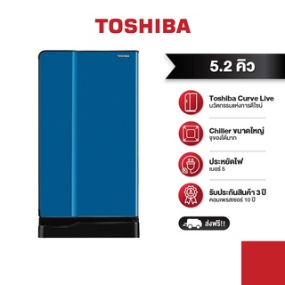 TOSHIBA ตู้เย็น 1 ประตู ความจุ 5.2 คิว รุ่น Curve GR-D145