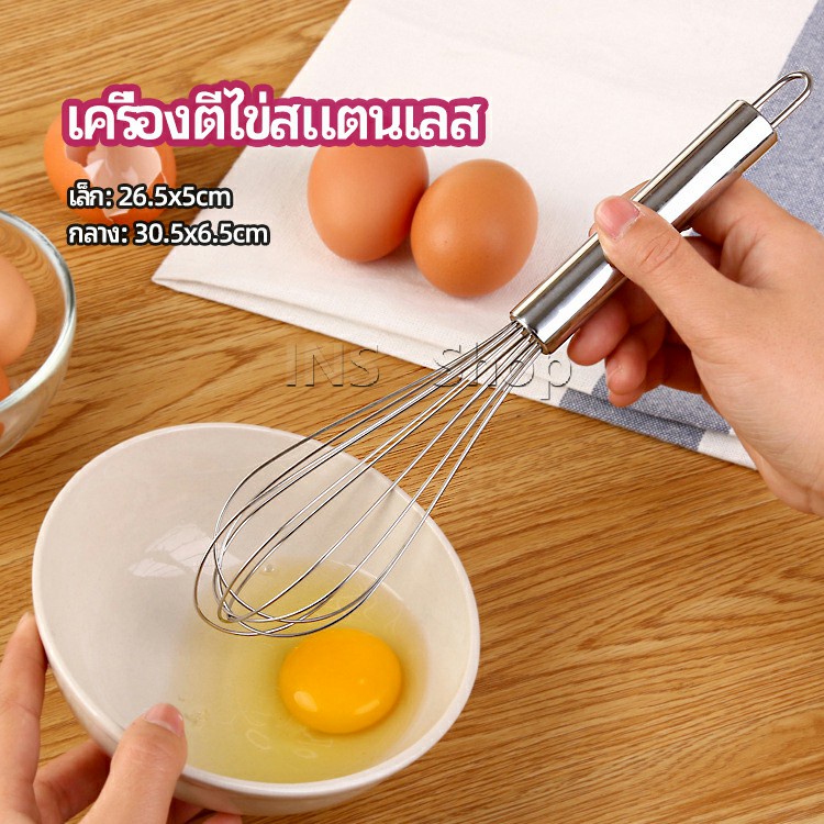 ตะกร้อตีไข่ ตะกร้อตีแป้ง เครื่องผสมครีม  egg beater