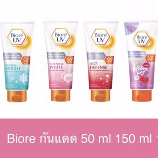 บิโอเร ยูวี บอดี้แคร์เซรั่ม 150 มล ครีมกันแดดตัว Biore UV Anti-Pollution Body Care Serum Intensive White SPF50+ PA+++