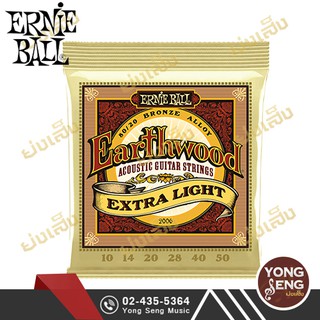 ERNIE BALL สายกีตาร์โปร่ง EARTHWOOD 80/20 BRONZE รุ่น P02006 (Yong Seng Music)