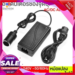 หม้อแปลงไฟฟ้า อะแดปเตอร์ช่องจุดบุหรี่รถยนต์ แปลงไฟฟ้า 220V AC เป็น 12V DC กระแสไฟฟ้าอยู่ที่ 5A กำลังไฟฟ้า 60W