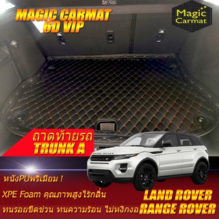 Land Rover Range Rover Evoque 4ประตู 2011-2015 (เฉพาะถาดท้ายรถแบบ A) ถาดท้ายรถ Range Rover Evoque พรม6D VIP Magic Carmat