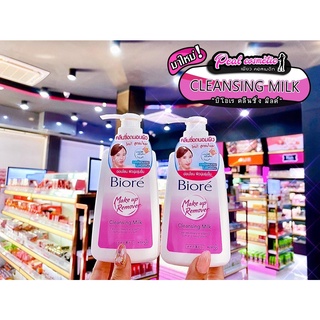 📣เพียวคอส📣Biore Cleansing Milk บิโอเร คลีนซิ่ง สูตรน้ำนม 180มล.