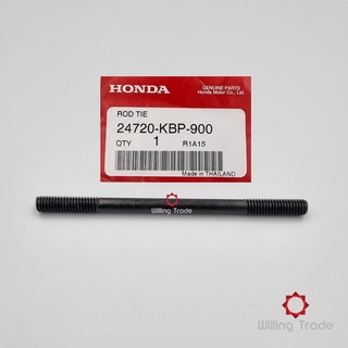 ก้านโยงเกียร์ (สะพานเกียร์) (B138) HONDA: (24720-KBP-900) DASH, LS125 [แท้ศูนย์ 100%] ....ROD TIE