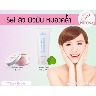 แป้งลดสิว ราคาถูก