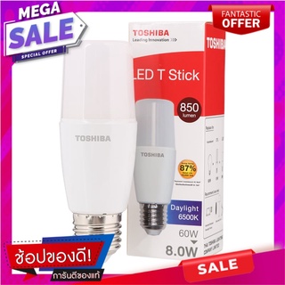 โตชิบาหลอดไฟแอลอีดีเดย์ไลท์สติ๊ก ขนาด 8วัตต์ Toshiba LED Daylight Stick 8W