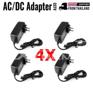 LOVBAG Adapter Power Supply / อะแดปเตอร์กล้องวงจรปิด CCTV 12V 1000mA - 2000mA รุ่น 12V 1A -2.0A / 4pcs in Pack