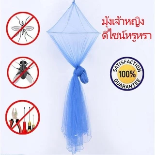 มุ้งนอน กระโจมคลุมเตียงแบบแขวน มุ้งกระโจม มุ้งเจ้าหญิง มุ้งแบบแขวน มุ้งกลม มุ้งแขวนเพดา