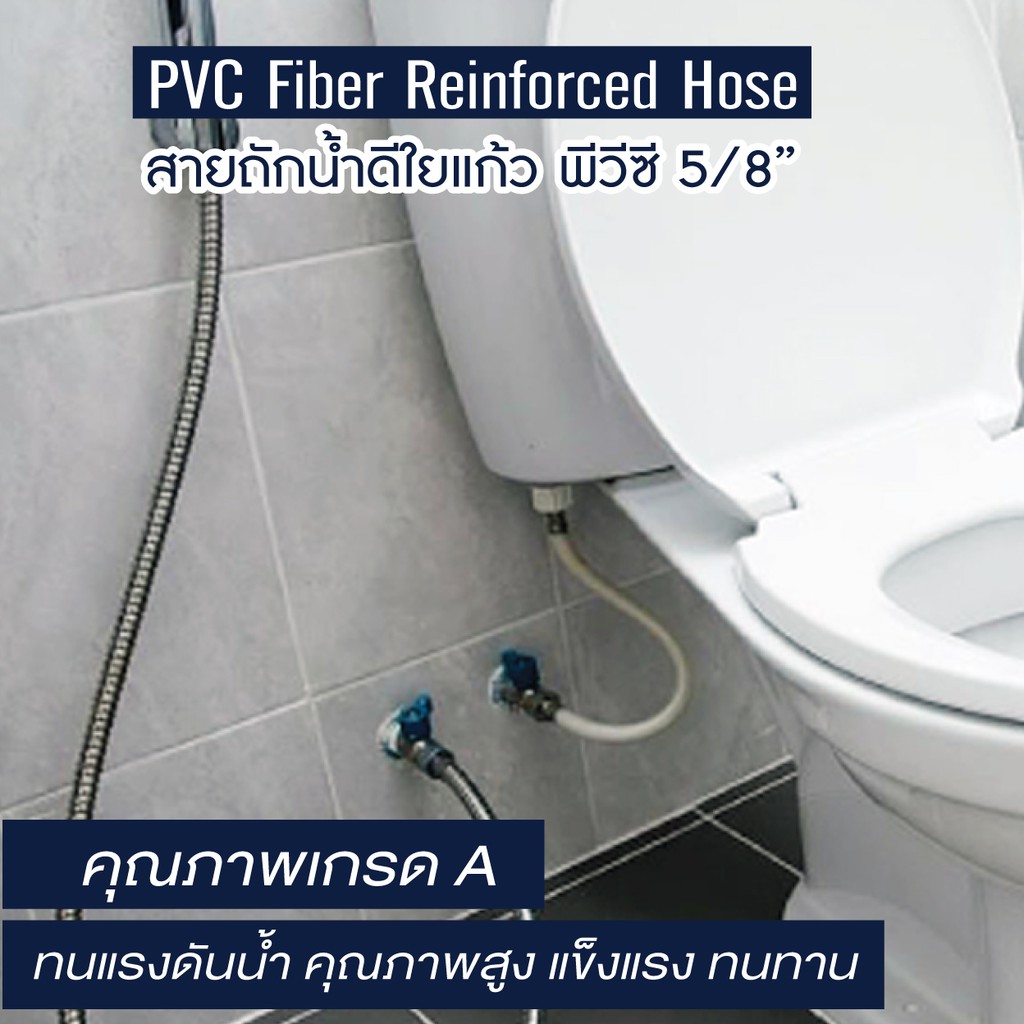 [[ราคาถูกที่สุด]]  สายถักน้ำดีใยแก้ว พีวีซี 5/8  ความยาว  12" / 14" / 16" PVC เกรด A คุณภาพดี หุ้มด้วยใยแก้วถักทนแรงดันน