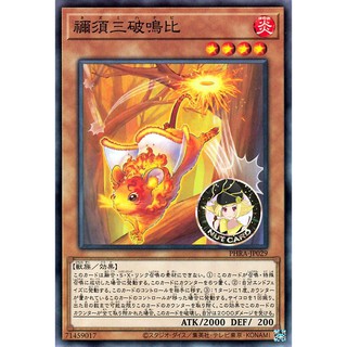 [Yugioh] PHRA-JP029 "Nezumihanabi"